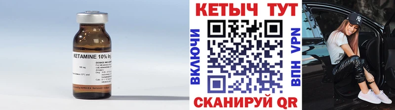 Кетамин VHQ  Щучье 