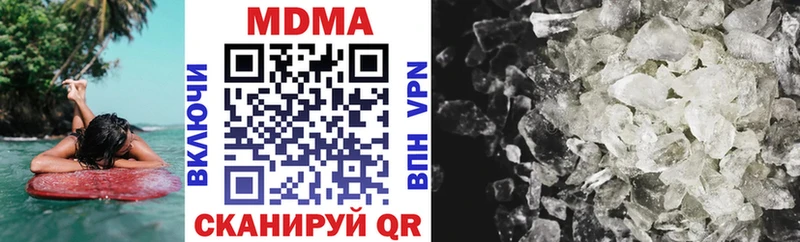МДМА VHQ  закладки  Щучье 