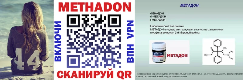 маркетплейс клад  Щучье  Метадон methadone 